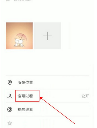微信如何發布僅自己可見朋友圈？ 微信朋友圈權限詳情介紹！