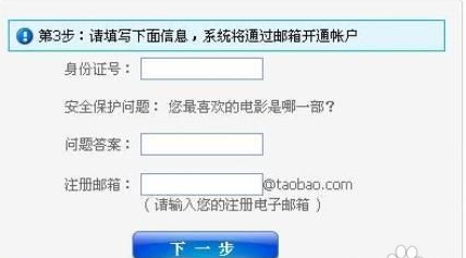 手機(jī)淘寶中將限制登錄解除的具體操作步驟
