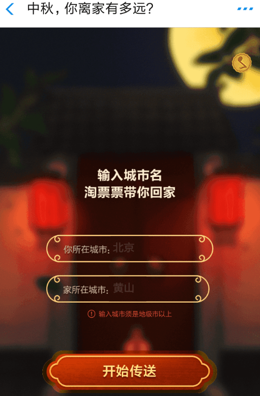 支付寶如何測試你離家有多遠(yuǎn)？ 支付寶測試離家有多遠(yuǎn)活動攻略介紹！