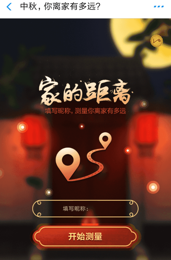 支付寶如何測試你離家有多遠(yuǎn)？ 支付寶測試離家有多遠(yuǎn)活動攻略介紹！