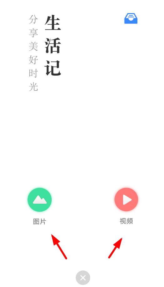 百度網盤怎么發(fā)布生活記_詳細操作流程介紹
