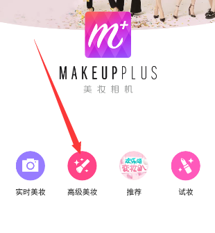 美顏相機如何怎么修改發色？ 美顏相機改變發色教程解答！