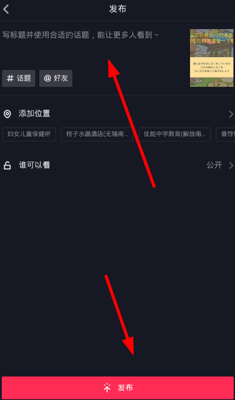 抖音如何上傳照片 抖音上傳照片動(dòng)態(tài)教程