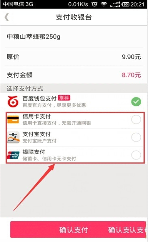 百度糯米怎么綁定支付寶？基礎操作流程