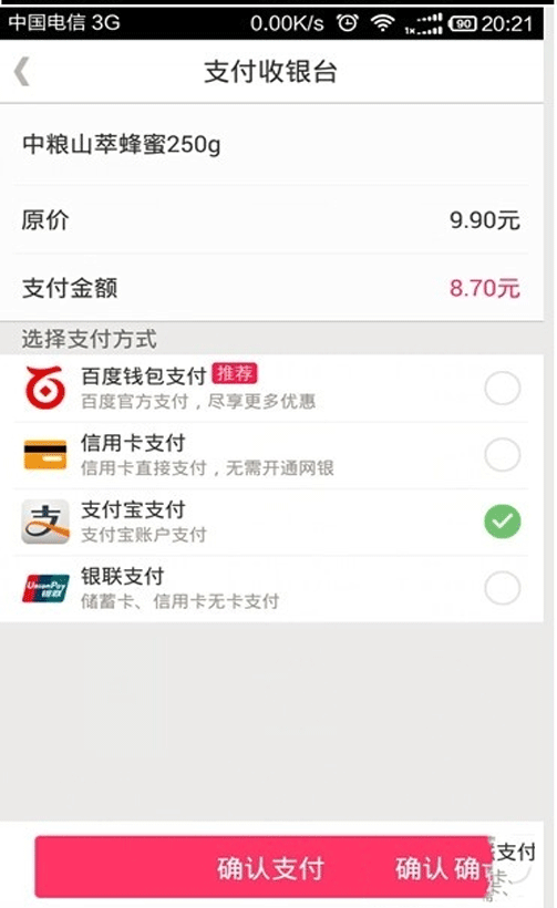 百度糯米怎么綁定支付寶？基礎操作流程