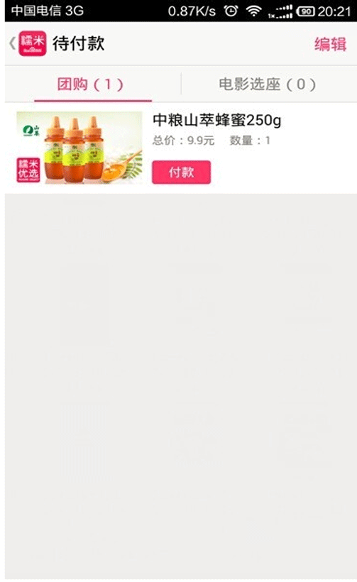 百度糯米怎么綁定支付寶？基礎操作流程
