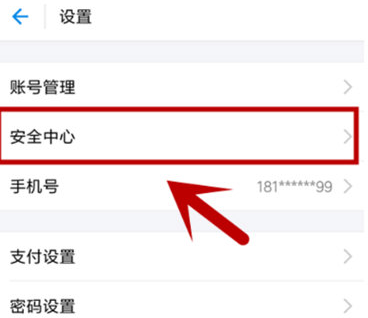 支付寶app設(shè)置畫圖作暗號(hào)的具體流程