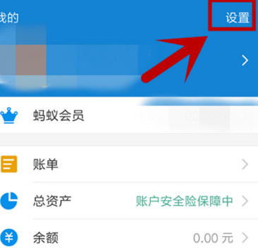 支付寶app設(shè)置畫圖作暗號(hào)的具體流程
