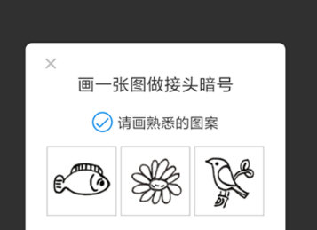 支付寶app設(shè)置畫圖作暗號(hào)的具體流程