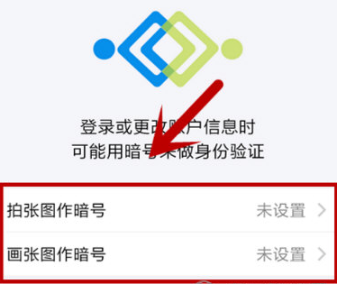 支付寶app設(shè)置畫圖作暗號(hào)的具體流程