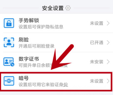 支付寶app設(shè)置畫圖作暗號(hào)的具體流程