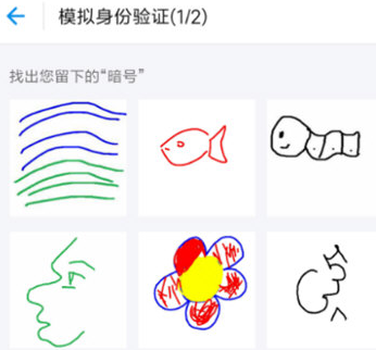 支付寶app設(shè)置畫圖作暗號(hào)的具體流程