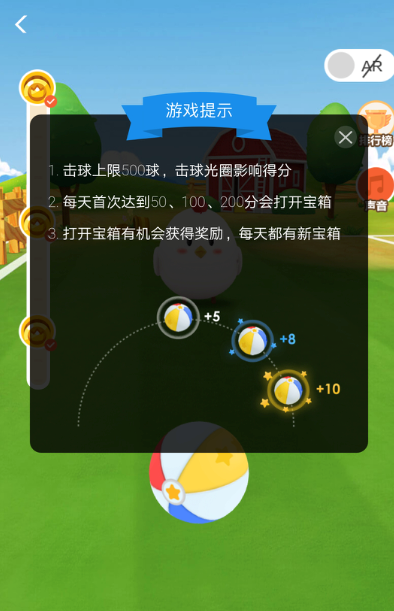 支付寶App參加螞蟻莊園運(yùn)動(dòng)會(huì)的具體操作