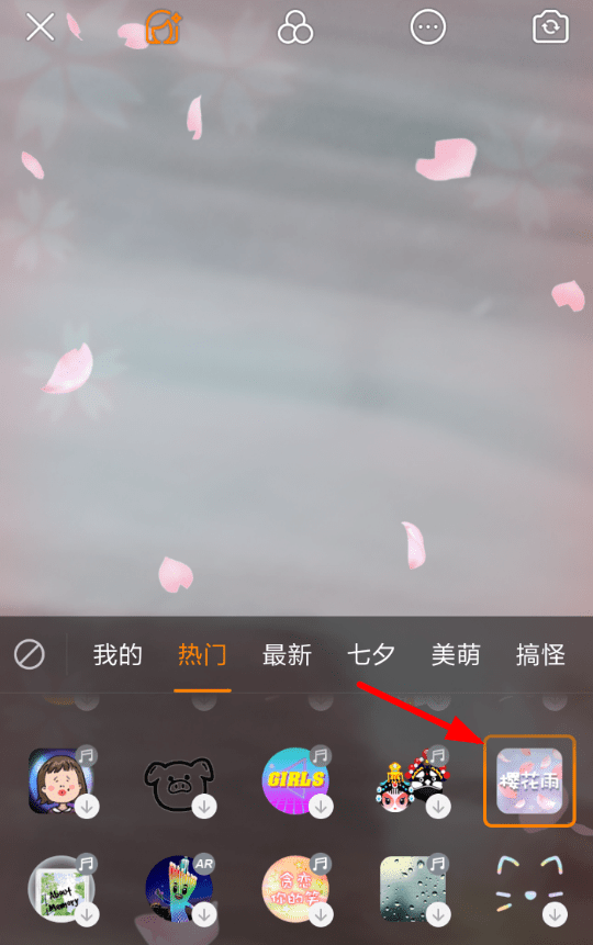 快手怎么制作出花瓣飄落特效？詳細操作步驟