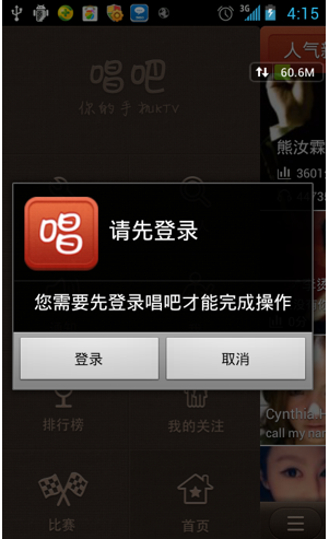 唱吧APP如何注冊？詳細操作流程介紹