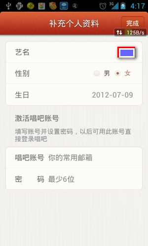 唱吧APP如何注冊？詳細操作流程介紹