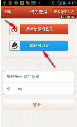 唱吧APP如何注冊？詳細操作流程介紹
