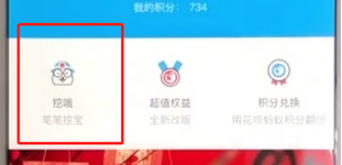 支付寶中花唄使用挖哦權(quán)益的具體操作流程介紹