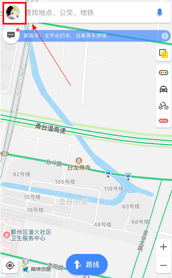 高德地圖出現(xiàn)信號(hào)弱怎么辦  高德地圖信號(hào)差解決教程