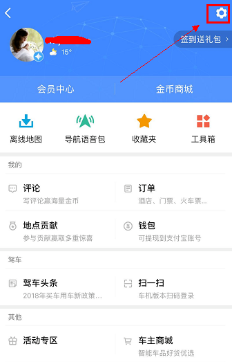 高德地圖出現(xiàn)信號(hào)弱怎么辦  高德地圖信號(hào)差解決教程