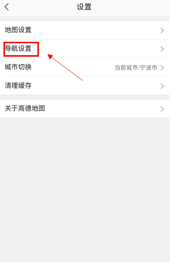 高德地圖出現(xiàn)信號(hào)弱怎么辦  高德地圖信號(hào)差解決教程