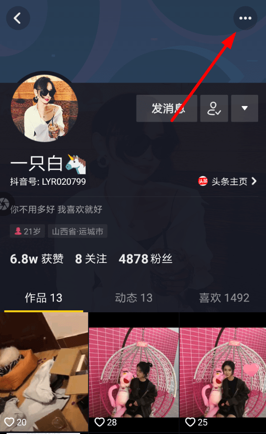抖音如何備注好友名字？ 抖音是否能備注好友名字？