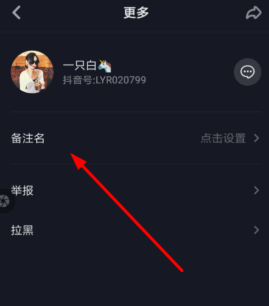 抖音如何備注好友名字？ 抖音是否能備注好友名字？