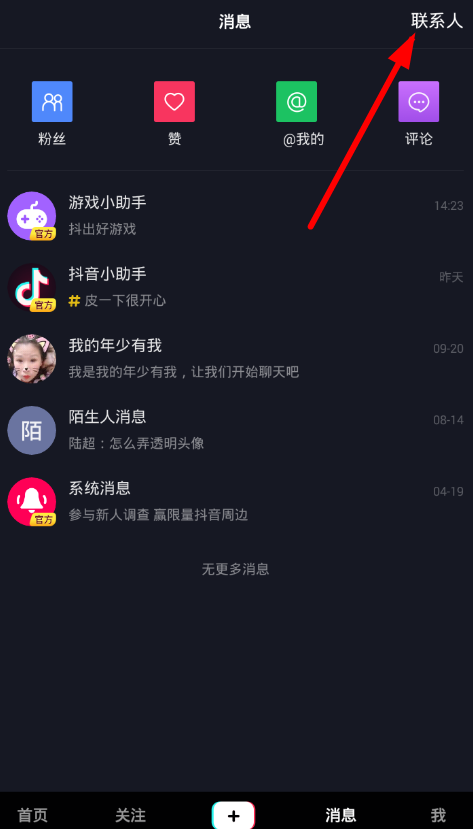 抖音如何備注好友名字？ 抖音是否能備注好友名字？