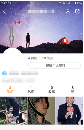快手APP怎么設置透明頭像？操作流程介紹
