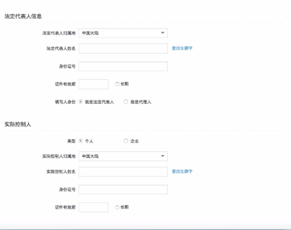 支付寶APP企業(yè)賬戶的詳細(xì)注冊(cè)流程介紹