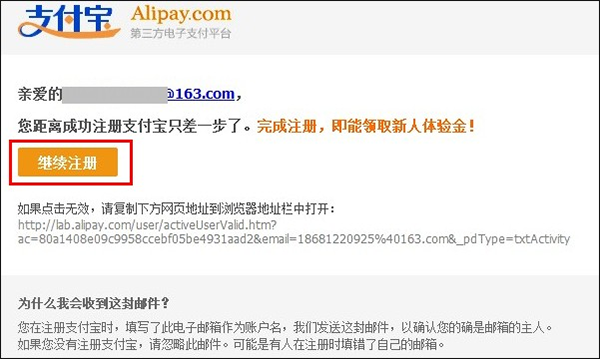 支付寶APP企業(yè)賬戶的詳細(xì)注冊(cè)流程介紹