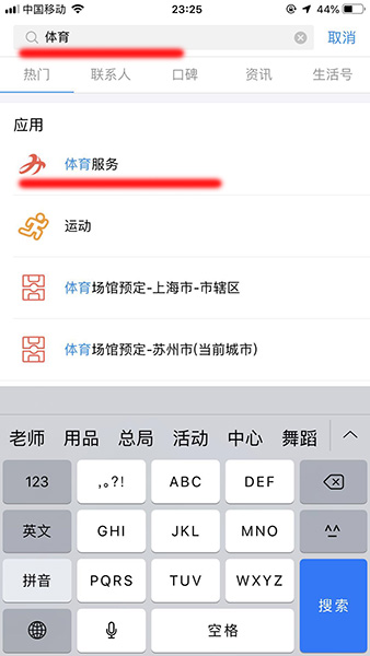 支付寶如何找到早起打卡挑戰賽入口?具體操作步驟