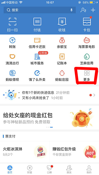 支付寶APP買汽車票的詳細操作步驟