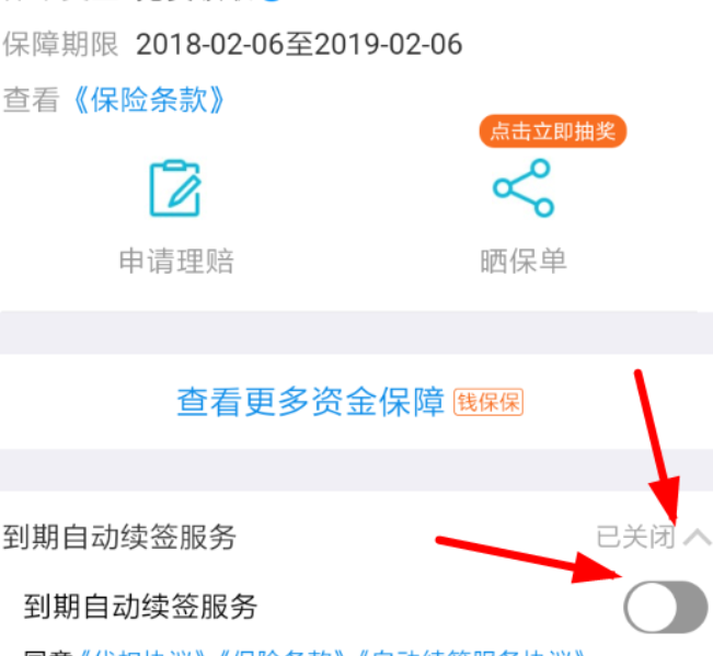 支付寶賬戶安全險怎么買？ 支付寶賬戶安全險購買方法詳情介紹！