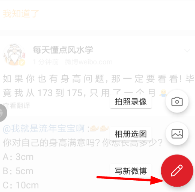 微博國際版如何發微博？ 微博國際版發布微博教程解答！