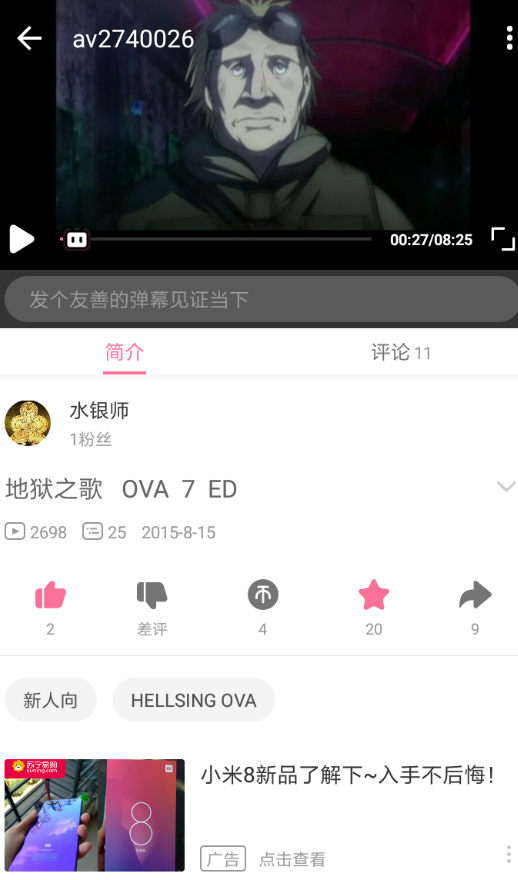 嗶哩嗶哩如何設置外掛字幕 具體操作步驟