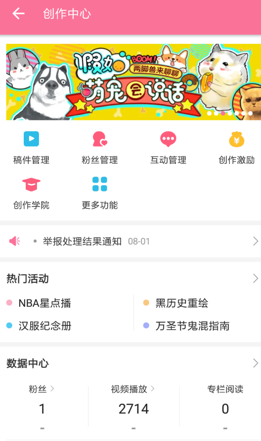 嗶哩嗶哩如何設置外掛字幕 具體操作步驟