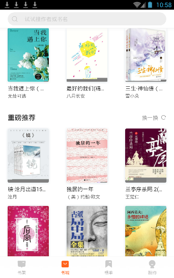 天貓讀書(shū)APP的簡(jiǎn)單使用過(guò)程