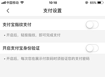 盒馬鮮生APP怎么設(shè)置支付寶指紋支付 具體操作流程