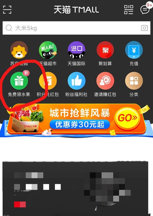 天貓農場如何偷陽光？ 天貓農場偷取陽光攻略解答！