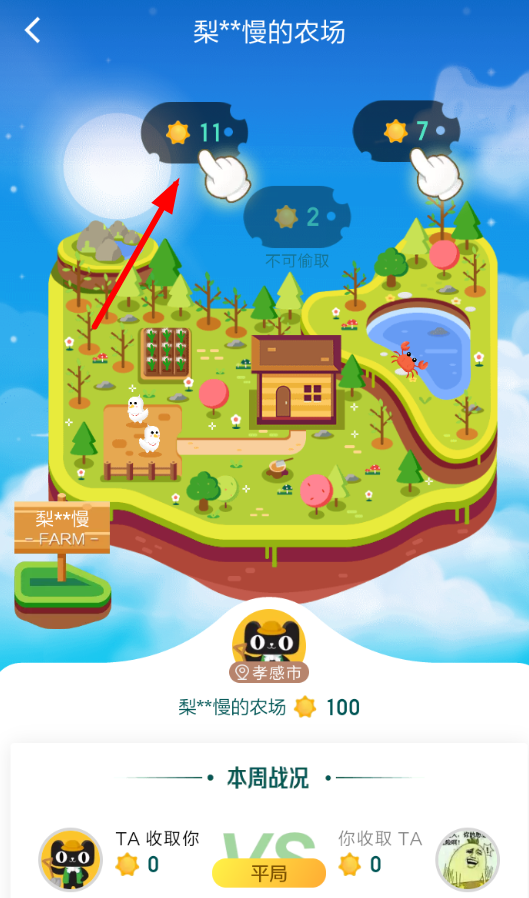 天貓農場如何偷陽光？ 天貓農場偷取陽光攻略解答！