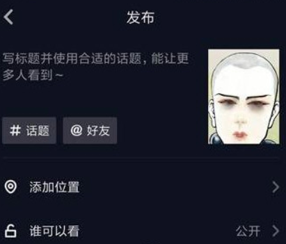 抖音漫畫光頭和尚特效如何拍攝？ 很火的光頭和尚拍攝教程解答！