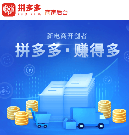 拼多多商家如何提現？ 拼多多商家提現方法教程解答！