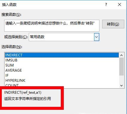 Excel中indirect函數(shù)的使用方法