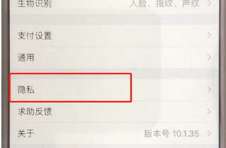 支付寶APP設(shè)置指定好友公開真實(shí)姓名的具體操作步驟