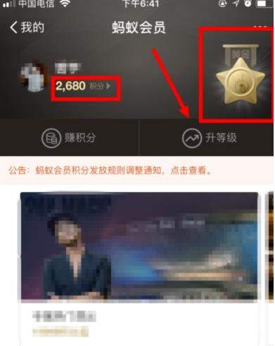 支付寶怎么獲得鉆石會(huì)員_具體操作方法