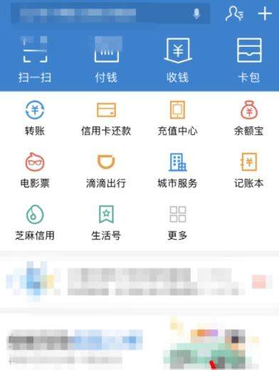 支付寶怎么獲得鉆石會(huì)員_具體操作方法