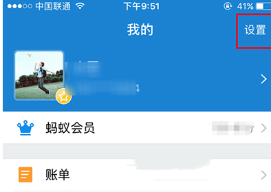 支付寶APP設(shè)置扣款順序具體操作流程介紹