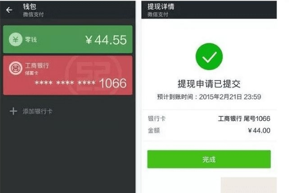 微信提現收費怎么辦？小編放大招了教你如何免手續費！