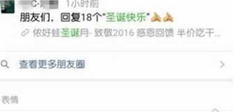 微信中圣誕節(jié)彩蛋在哪里?彩蛋具體操作方法